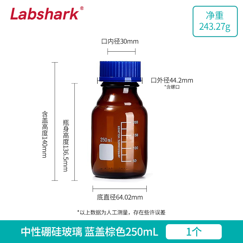 130711007 棕色丝口试剂瓶(蓝盖)250mL