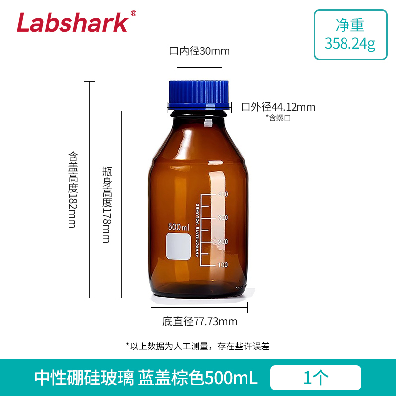 130711010 棕色丝口试剂瓶(蓝盖)500mL