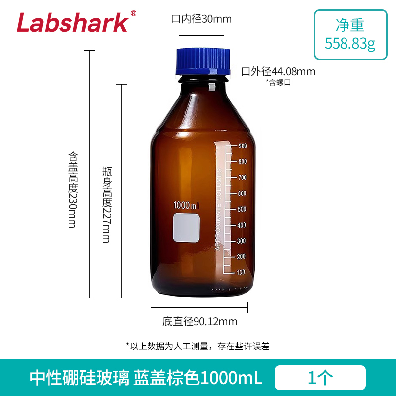 130711006 棕色丝口试剂瓶(蓝盖)1000mL