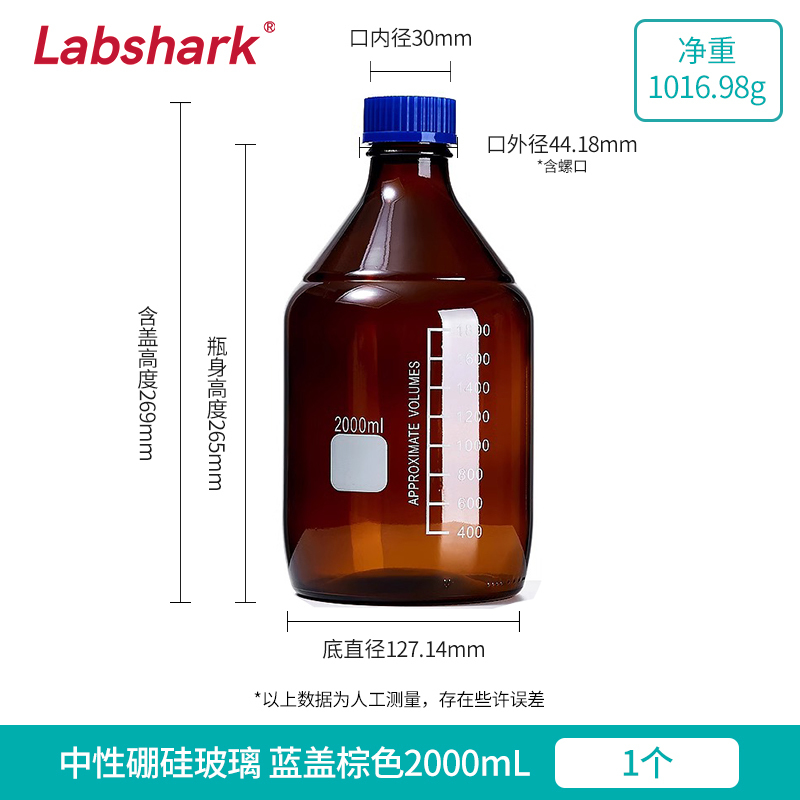 130711009 棕色丝口试剂瓶(蓝盖)2000mL